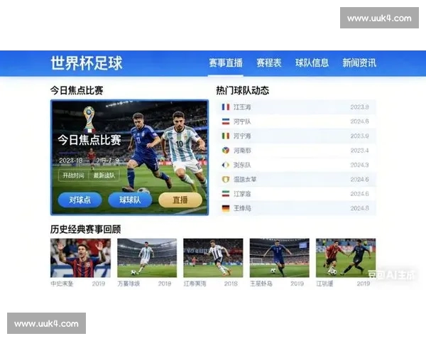 全方位解析全球足球赛事直播与互动体验平台 全方位解析全球足球赛事直播与互动体验平台